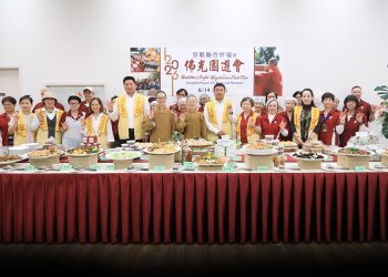 2026宗教联合祈福法会暨佛光园游会6月14日盛大登场