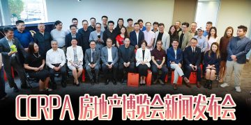 地产总商会CCRPA 2026秋季房博会正式启动